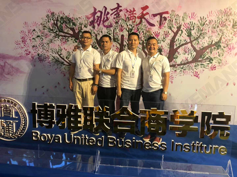 Training at Boya United Business institute of Peking University